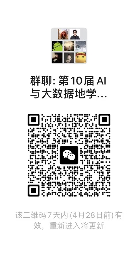 微信群二维码